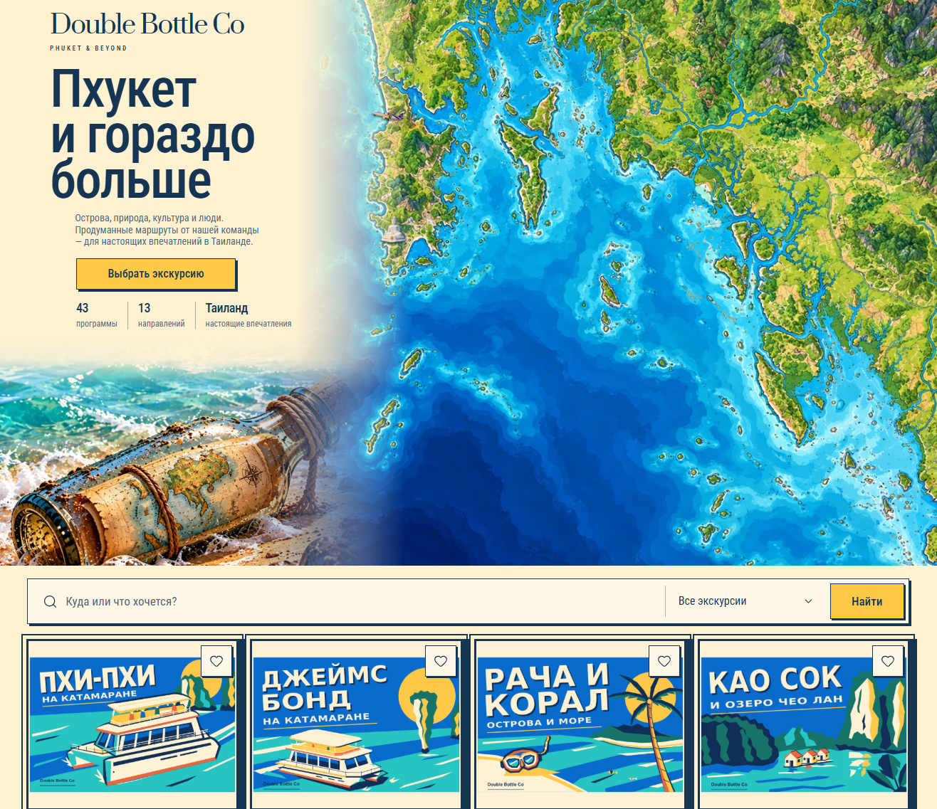 Screenshot of Double Bottle Co’: hero and subsequent page sections