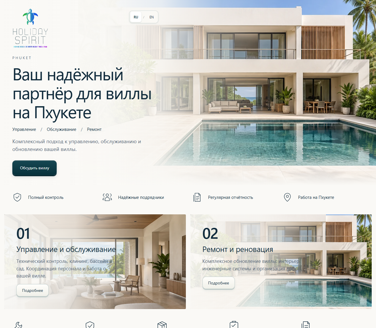 Screenshot of Holiday Spirit: hero and subsequent page sections